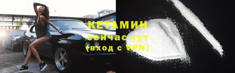 omg вход  Светогорск  КЕТАМИН ketamine 